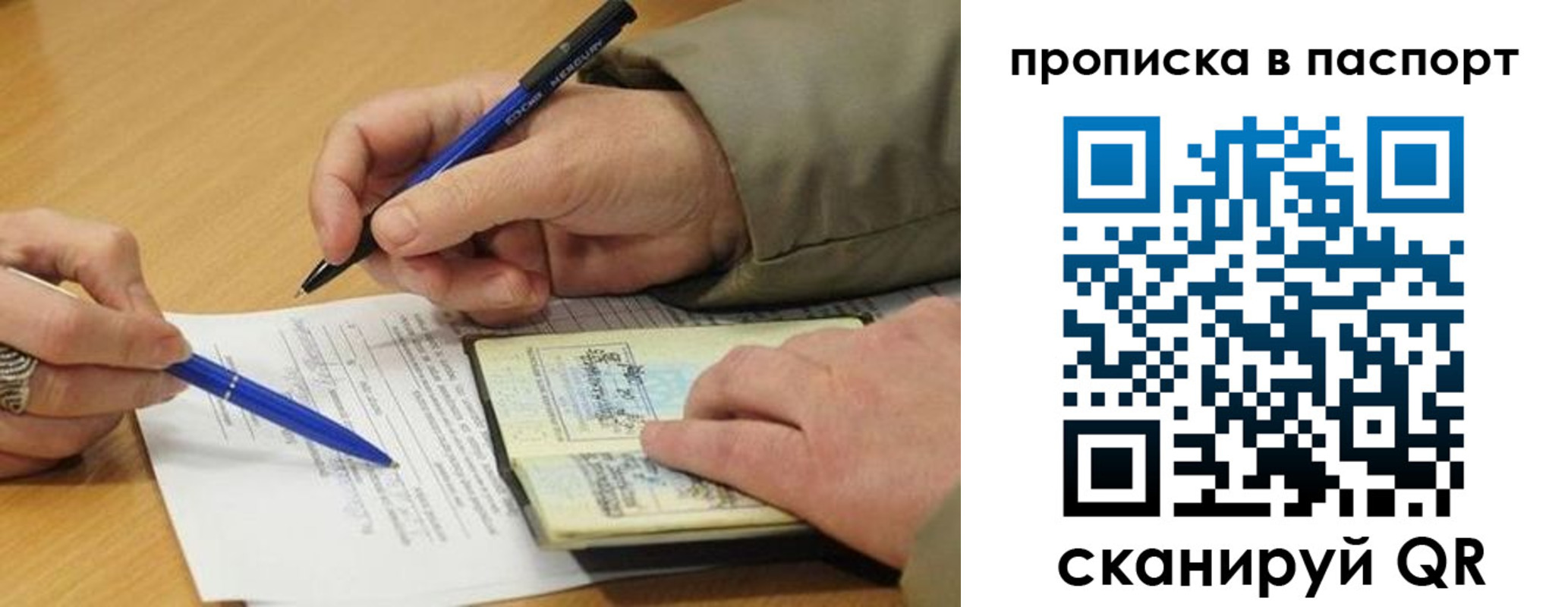 временная регистрация недорого в Долинске