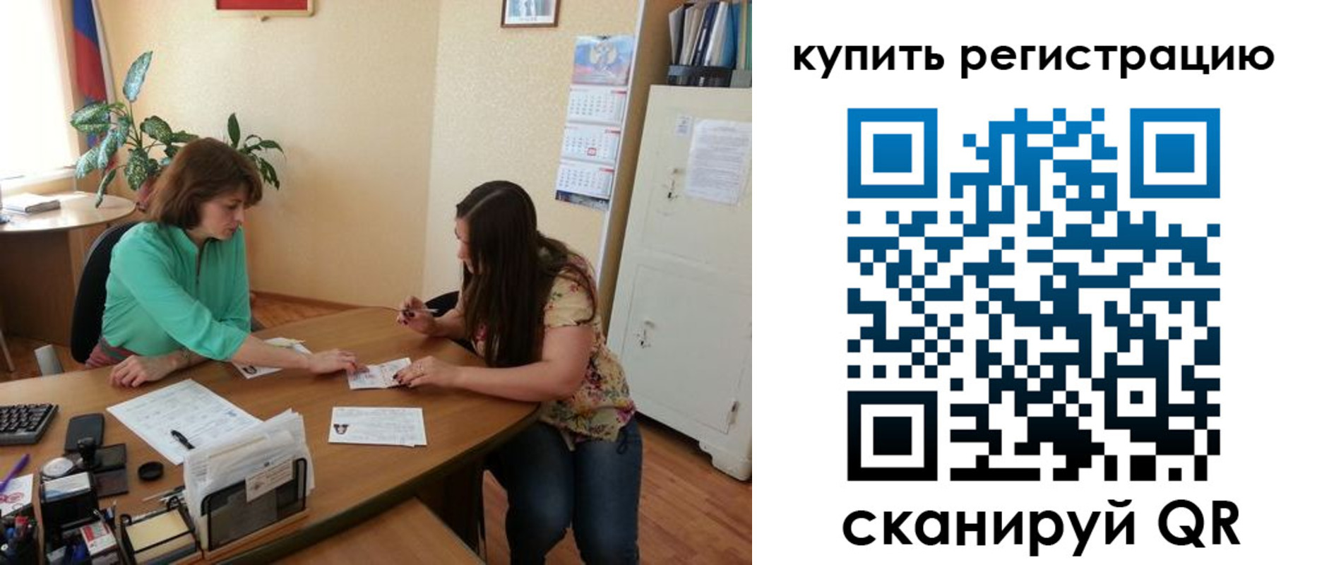 регистрация для школы в Долинске