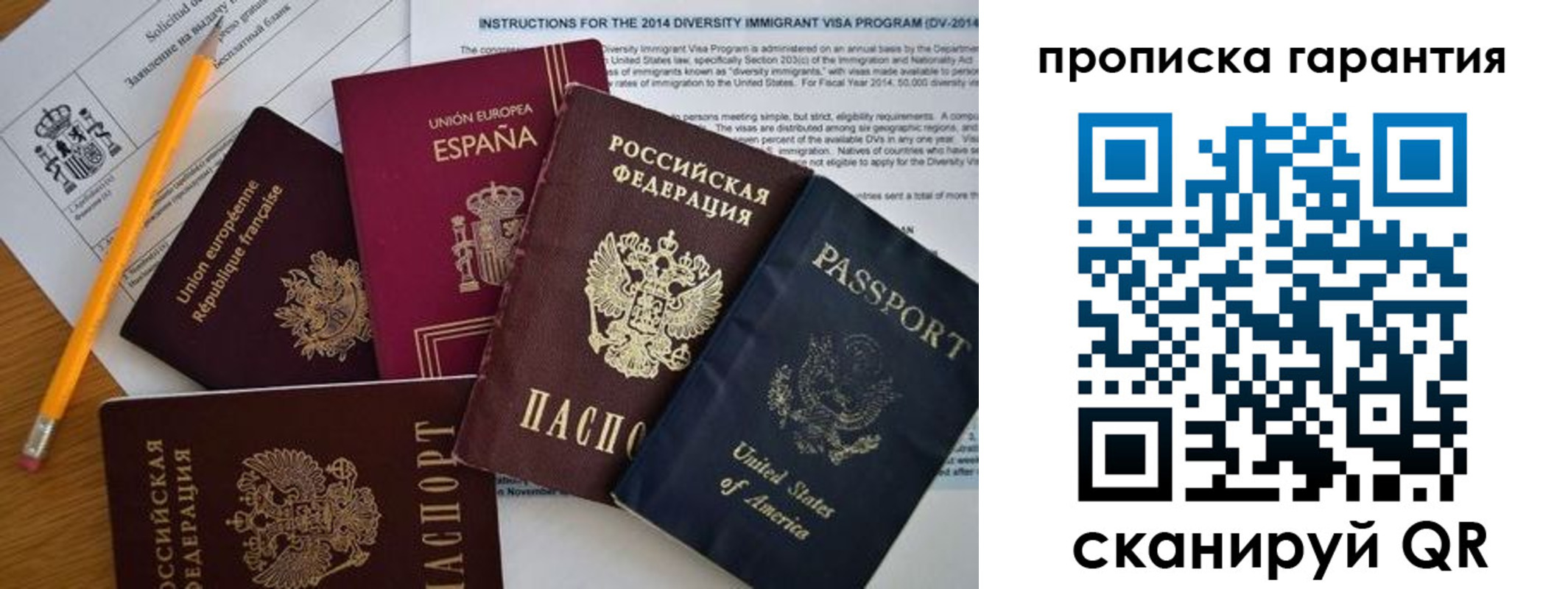 временная регистрация адрес в Долинске