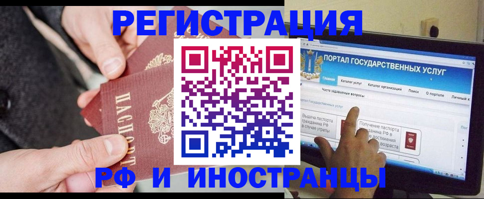 прописка поиск в Долинске