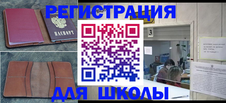 временная регистрация надежно в Долинске